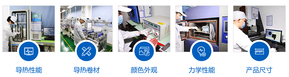 盛恩導熱(rè)材料定制(zhi)