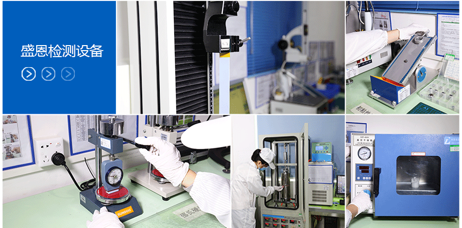 盛恩(ēn)檢測設備(bèi)