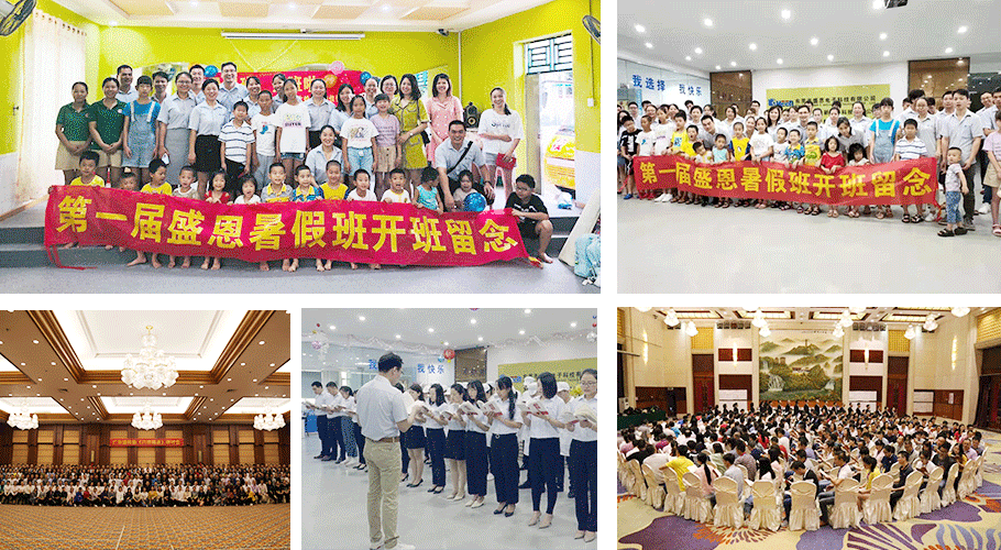 東莞(wǎn)市盛恩電子(zi)科技有限公(gōng)司