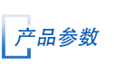 官網(wǎng)詳情頁參(can)數.jpg