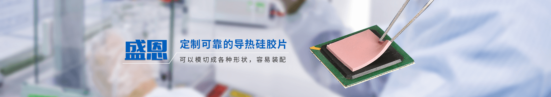 盛元(yuan)新材料(liao)科技