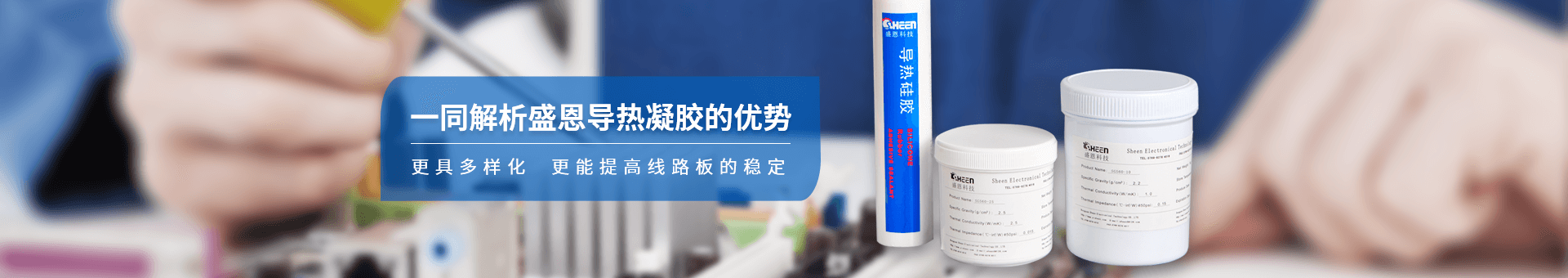 盛元(yuán)新材料科技